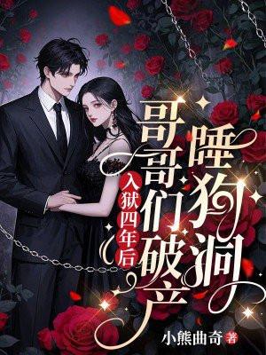 港综：从四九仔逆袭成世界首富