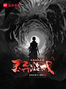 长生从假死开始,万年之后我还在