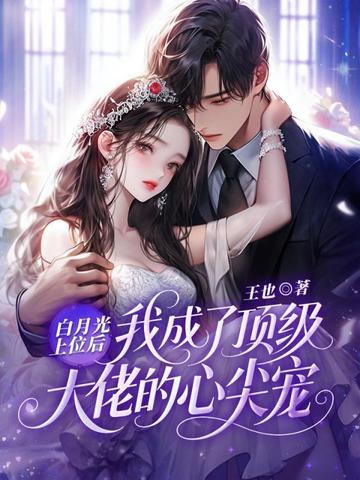 凡人：从落云宗开始