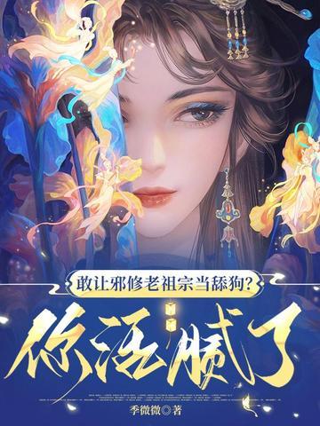 霍总要我还他清白