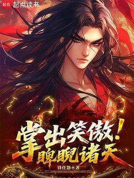 相亲当天，豪门继承人拉着我领证