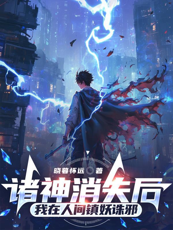 死遁之后师兄疯了