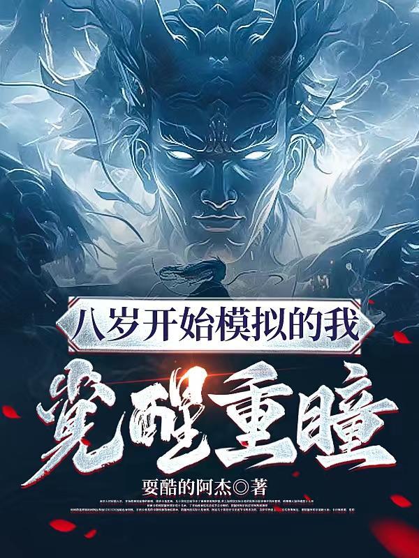 快穿年代满级黑莲花拒绝圣母剧本 快穿年代满级黑莲花拒绝圣母剧本