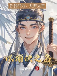 艳妻凶猛：坏女人都想圈养我！