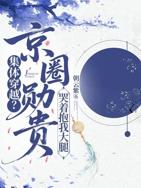 奇门纸扎录：阴阳罗盘传