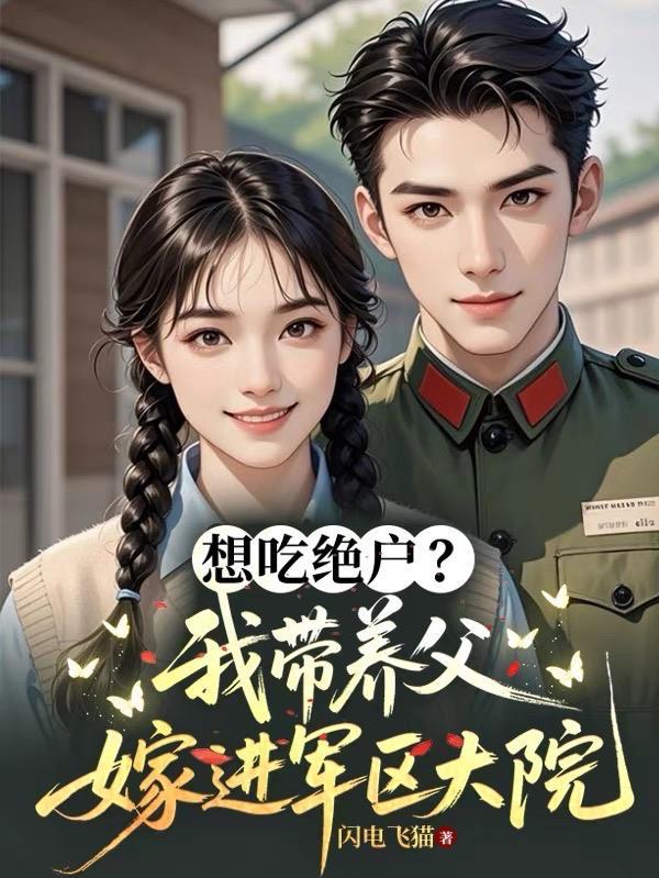 官道：传说中的太子爷