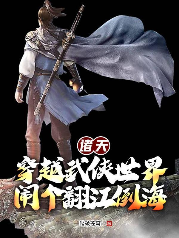 八岁开始模拟的我觉醒重瞳
