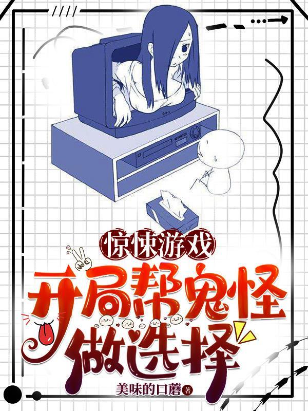 净身出户，只能靠双修无敌