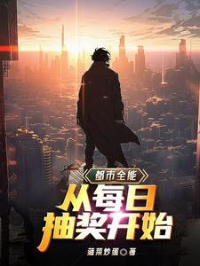异世战歌