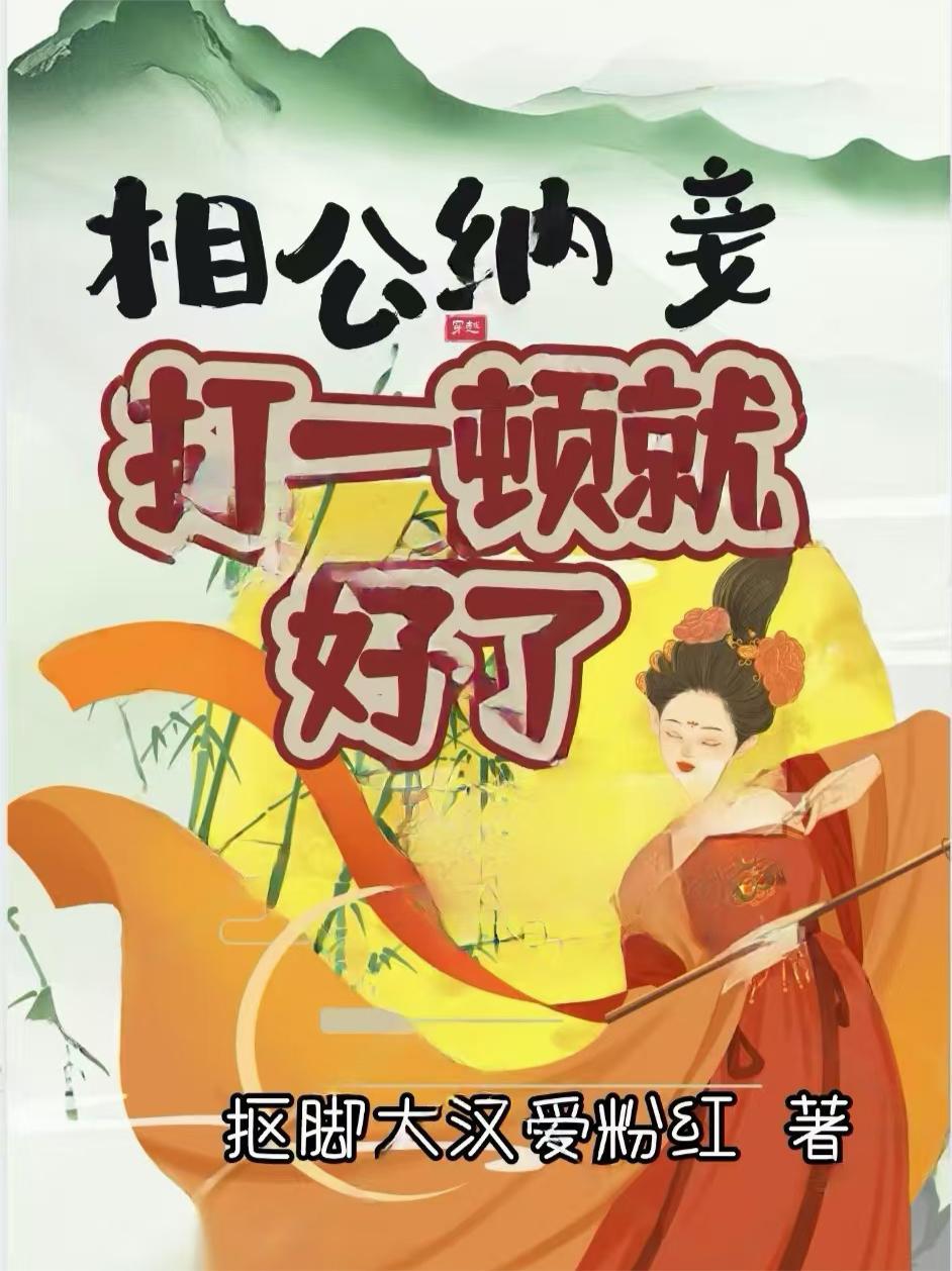 我的替身是史蒂夫 我的替身是史蒂夫
