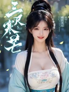 从双灵根到全属性剑道天骄