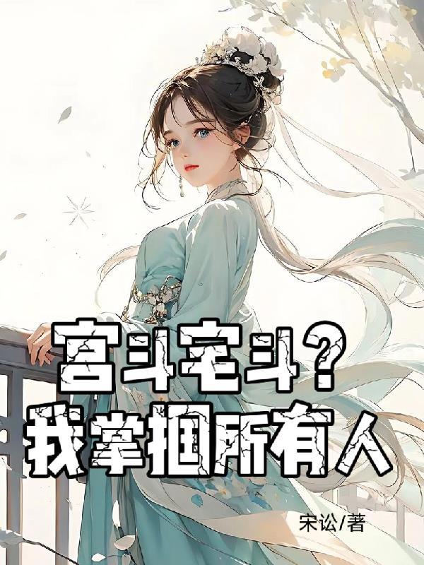 乡村神医好快活
