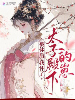 重生后，我闯进校花卧室