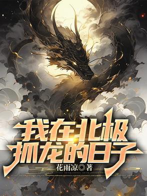 男人们疯了,居然都看上女主她妈 男人们疯了,居然都看上女主她妈