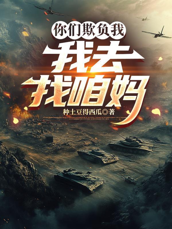 快穿之路人甲不安套路出牌