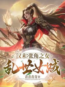 开局被下套,喜得老婆一位! 开局被下套,喜得老婆一位!