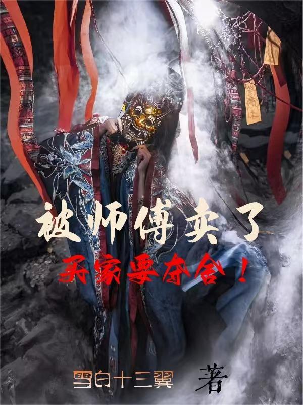 有挂!考场混进来一只八阶半神 有挂!考场混进来一只八阶半神