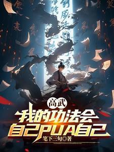 三岁奶团，开局被天幕曝光是女帝