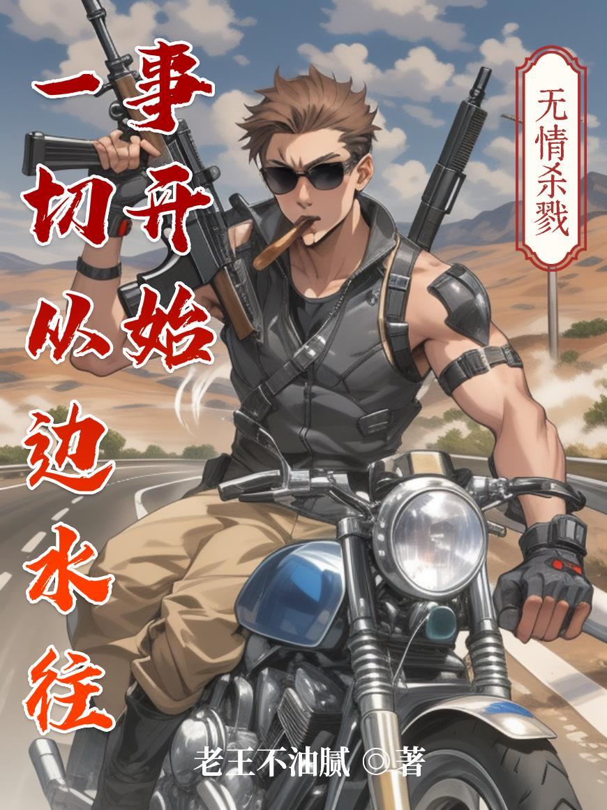 三国：言出法随，截胡何太后
