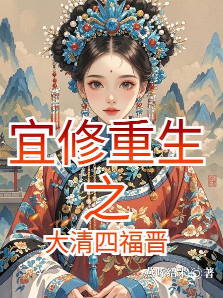 开局联手OK,缔造紫金王朝 开局联手OK,缔造紫金王朝