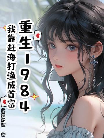 胖橘打架