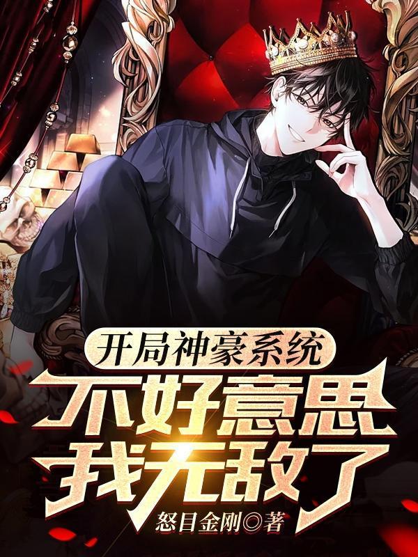 继子与后妈