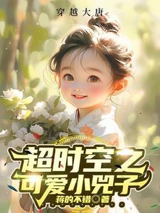 被全家背叛,我盯上了竹马的叔 被全家背叛,我盯上了竹马的叔