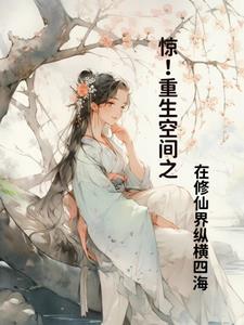 苍澜玉牒录，桃桃洛主着