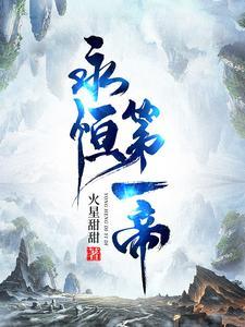 亮剑抗美援朝我李云龙逆天改命
