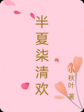 烟雨楼女主有几个