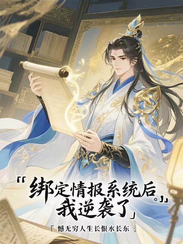 亲儿变养子?重生离婚断亲赢麻了 亲儿变养子?重生离婚断亲赢麻了