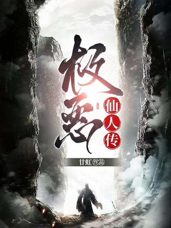 我在大明靠红颜练武升官