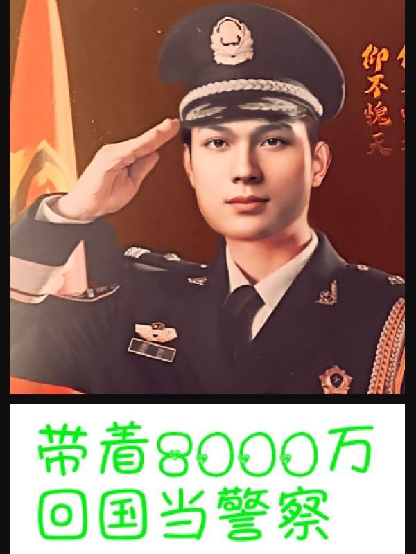 开局一只眼，偷感很重