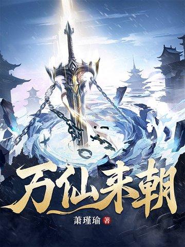 官场：美女领导身边的男秘书