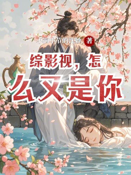娱圈逆凰 娱圈逆凰