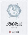 影帝后婚日常