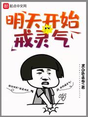 修仙：我能排除负面属性