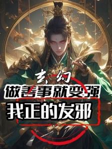 皇太后她重生了完结免费 皇太后她重生了完结免费