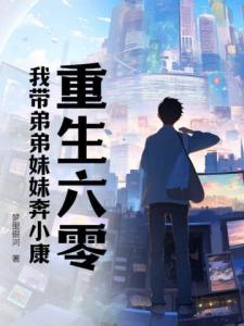 我和大明星闪婚的日子笔趣阁最新章节TXT