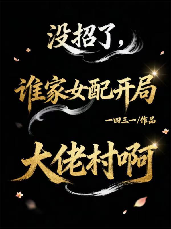 影视遇上对的人