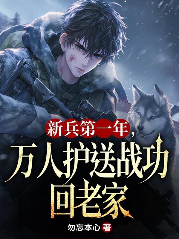 前世囚我做妾？夺权后亡夫重生了
