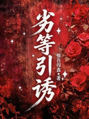 我在异世界打妖怪 我在异世界打妖怪