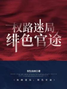 反派：我为皇，斩尽一切敌