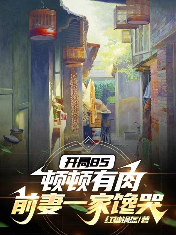 神话纪元，开局觉醒身外化身