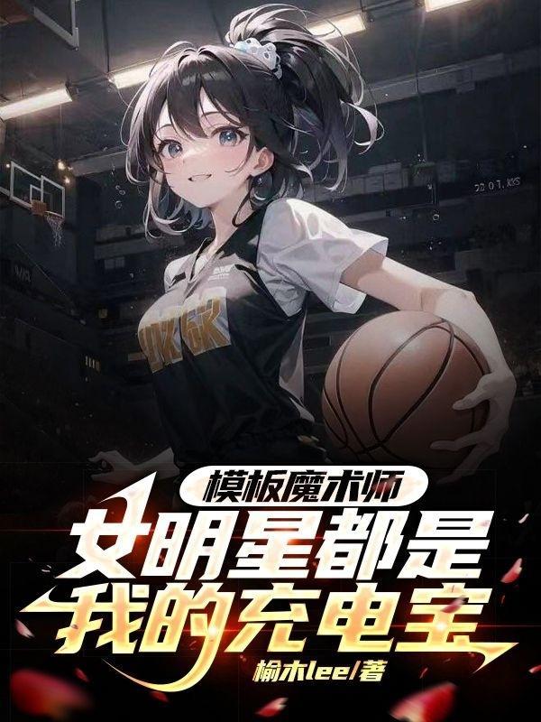 异界入侵?一把抓住炼化成游戏! 异界入侵?一把抓住炼化成游戏!