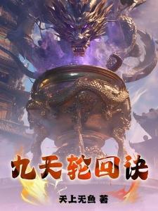 GB快穿:宿主今天也在追夫跑 GB快穿:宿主今天也在追夫跑