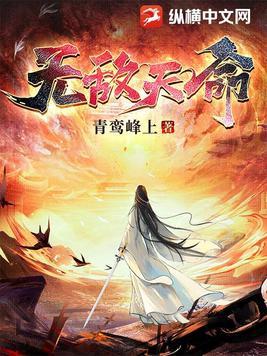 龙族：世界的穿越者