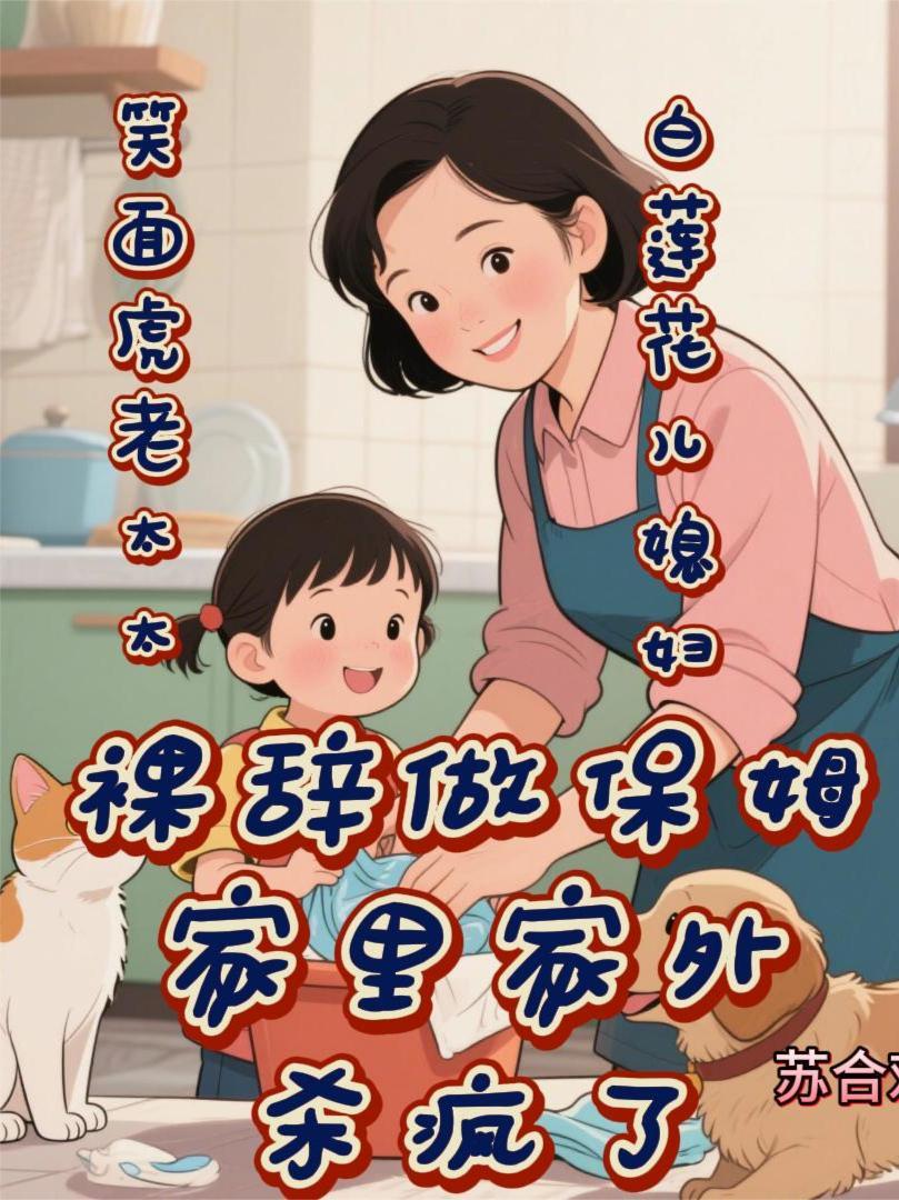 斗罗：清风不再怜惜