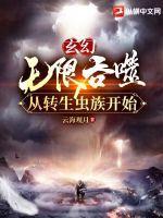 穿成哥儿后嫁给了猎户 穿成哥儿后嫁给了猎户