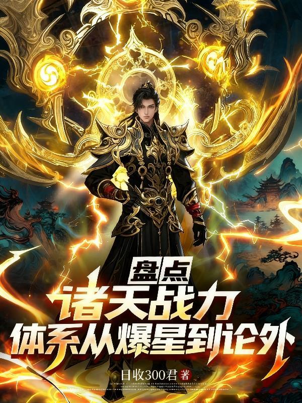 穿成高芳芳，侯亮平你别作妖